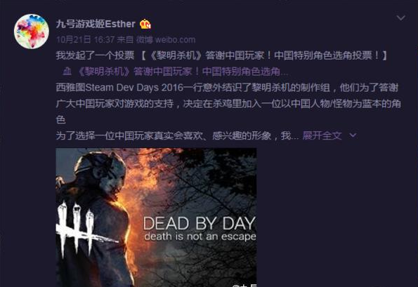 游戏辅助公司宣布了《黎明杀机透视​》的发行日期，透视辅助将于后天7月27日解锁